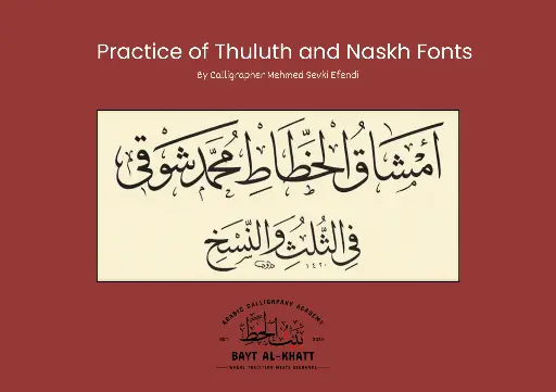 Practice of Thuluth and Naskh Fonts